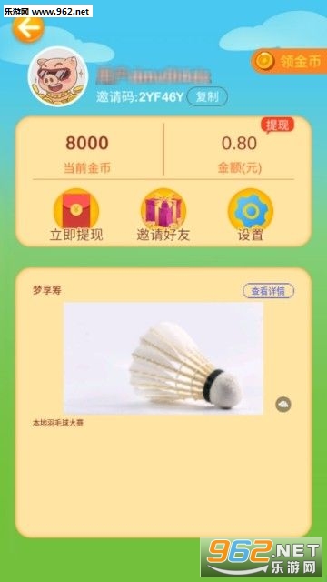 ����ҡǮ��׬Ǯ��v1.3.8��ͼ1