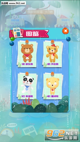 熊熊进化论安卓版截图2