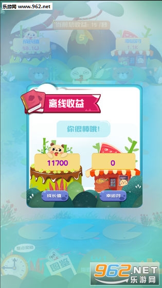 熊熊进化论安卓版截图4