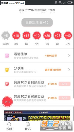 ��ͷ����׬appv1.2.15��ͼ2