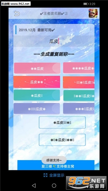 ���߸�����appv3.0��ͼ0