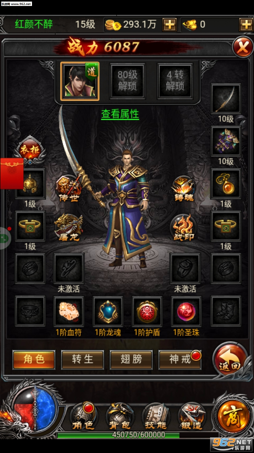 皇途霸业传奇超变手游截图2