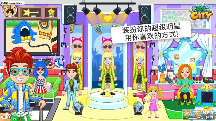 My City : Popstar(我的城市流行明星游戏完整版)截图2