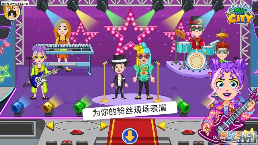 My City : Popstar(我的城市流行明星游戏完整版)截图3