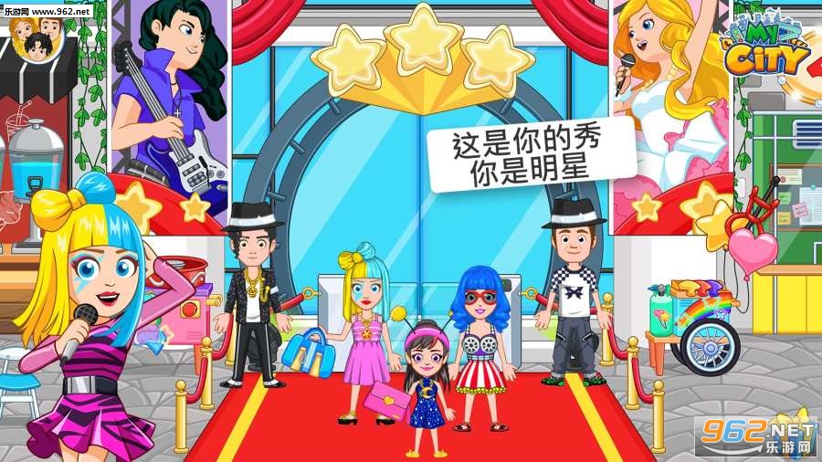 My City : Popstar(我的城市流行明星游戏完整版)截图4