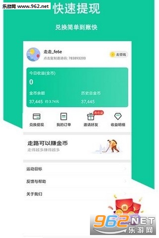 ����׬Ǯ�ٷ���v1.6.6��ͼ1