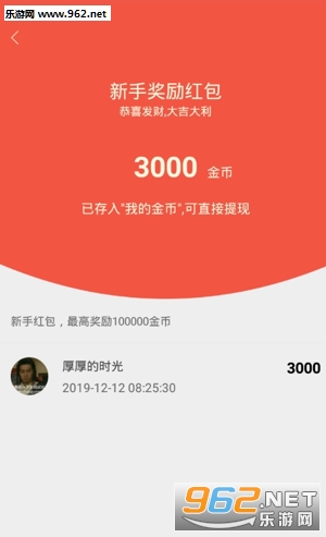 ��׬ҡǮ��appv1.1.3��ͼ1