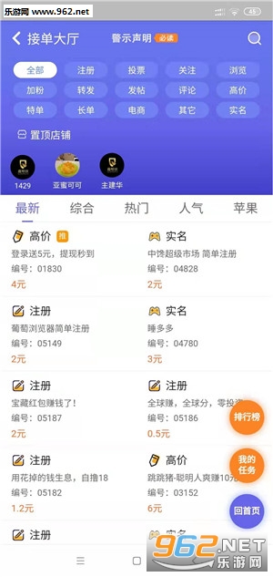 趣帮扶app官方版截图1