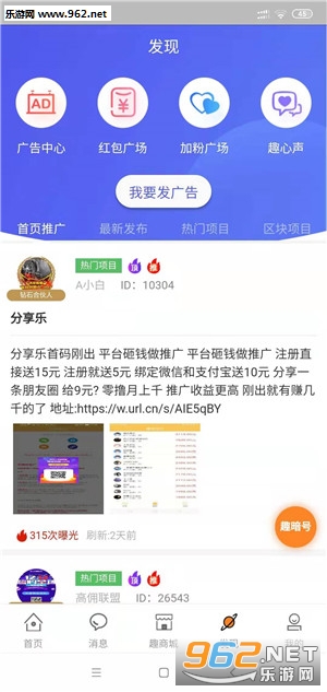 趣帮扶app官方版截图2