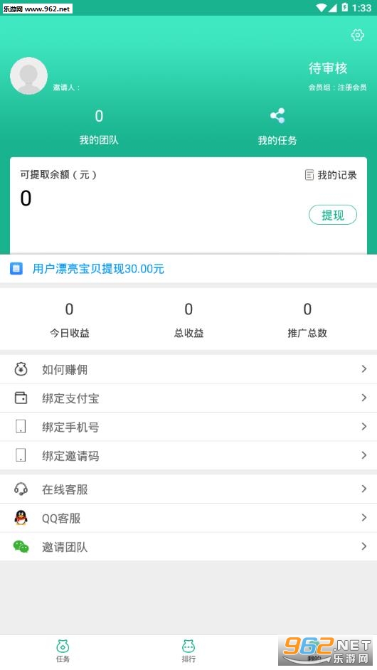 ������Ȧappv3.2��ͼ2