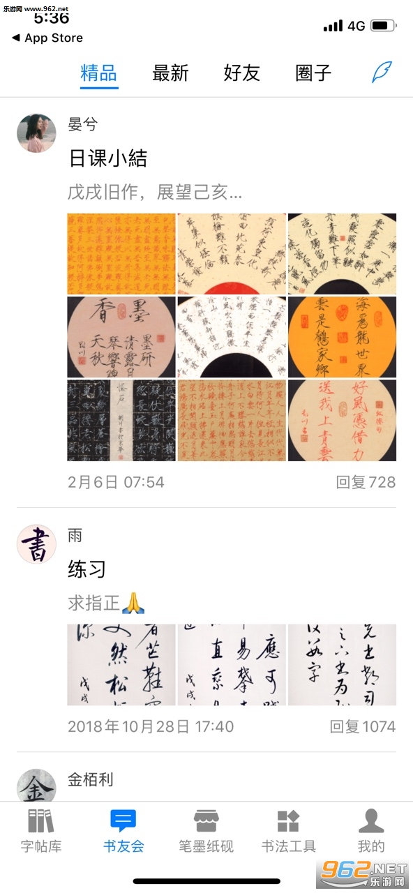 �鷨����ͨAPP��ͼ2