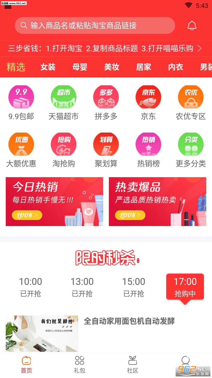 �����ֹ�APPv3.2��ͼ2