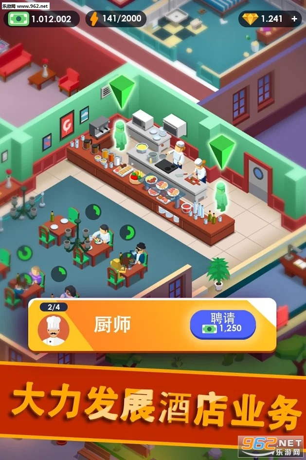 Hotel Empire Tycoon(�Ƶ�۹�������°�)��ͼ3