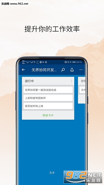 �޽�Эͬappv1.0.0 ��׿��(����Э��)��ͼ2
