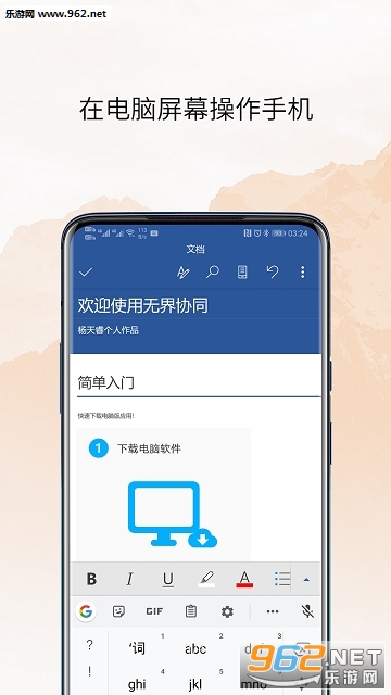 �޽�Эͬappv1.0.0 ��׿��(����Э��)��ͼ0