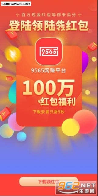9565׬Ǯappv1.1.6��ͼ0