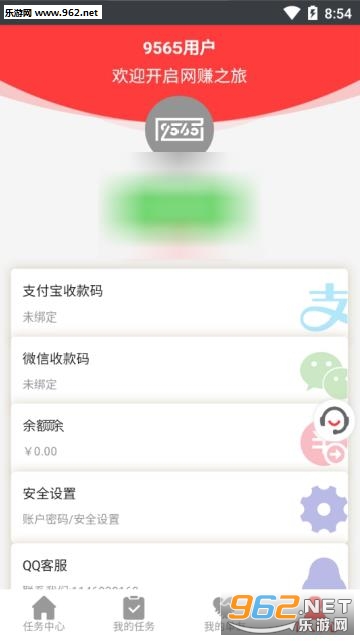 9565׬Ǯappv1.1.6��ͼ1