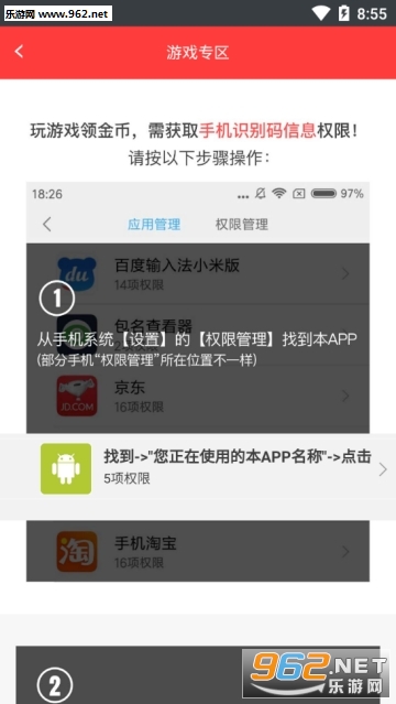 9565׬Ǯappv1.1.6��ͼ2