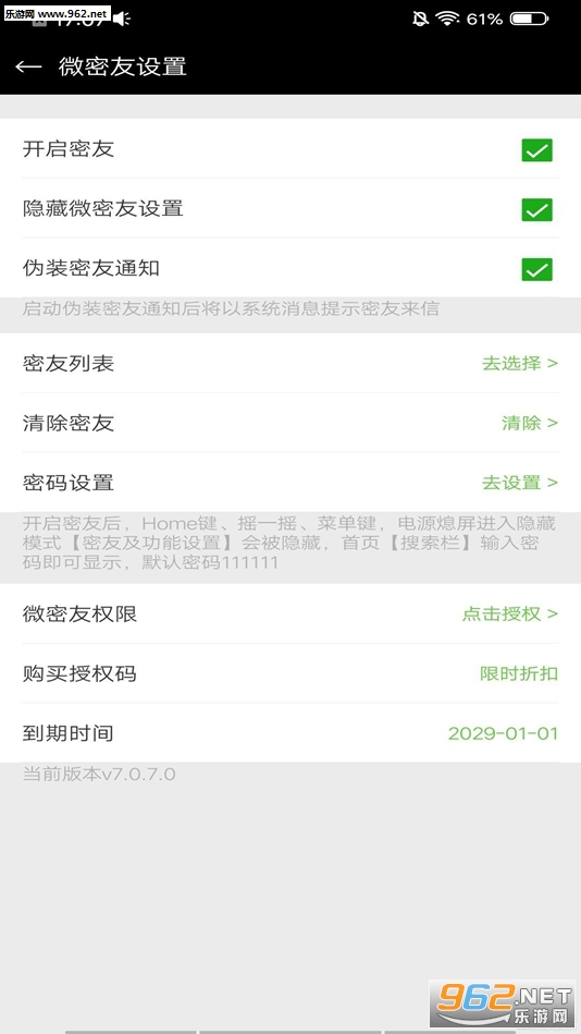 ΢�����Ѱ���Ѱ�v7.0.7��ͼ0