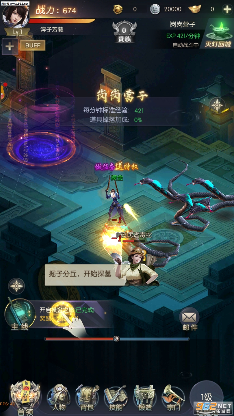 茅山傀儡传手游截图1