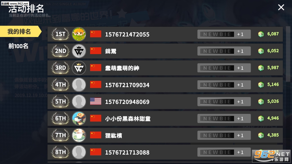 冠军超音速国服最新版截图2