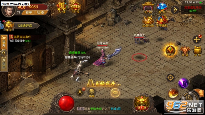 火炎战纪传奇手游截图0