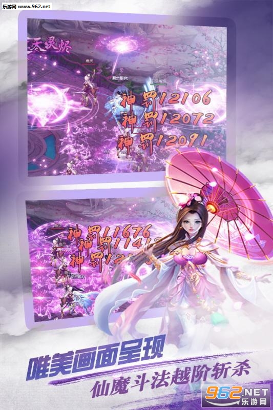 梦幻之城神战高爆版截图1
