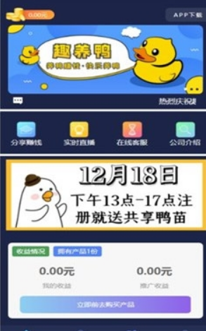 Ȥ��Ѽ׬Ǯappv1.0.0��ͼ0