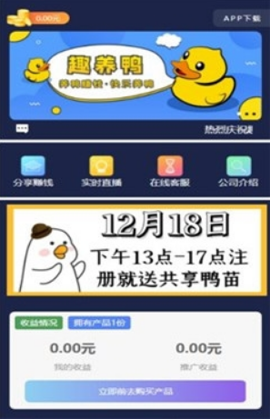 Ȥ��Ѽ׬Ǯappv1.0.0��ͼ2