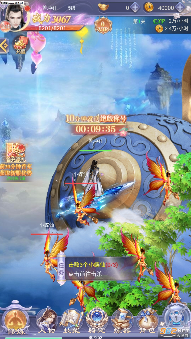 封仙传奇之风云决战手游截图1
