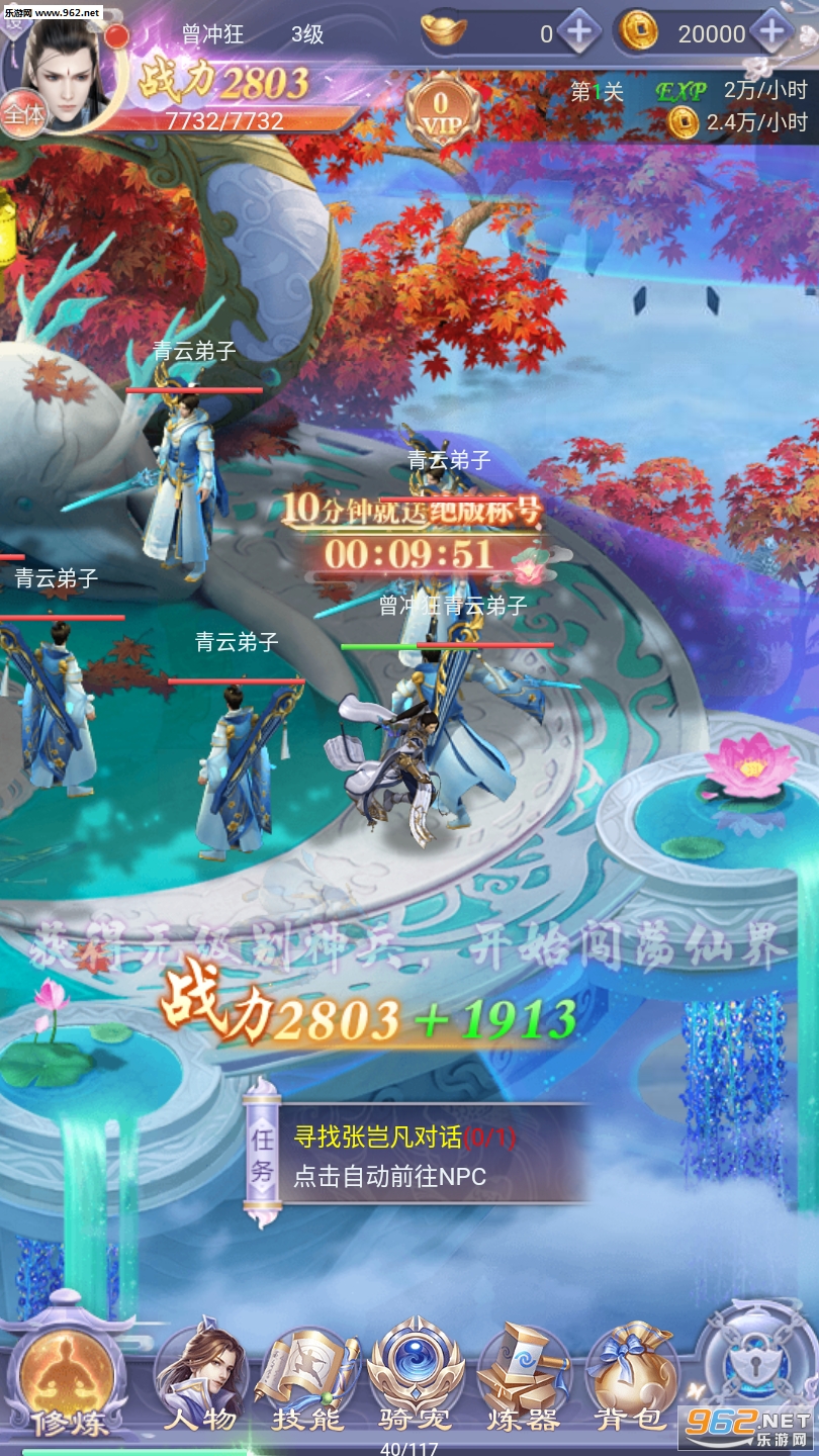 封仙传奇之风云决战手游截图2