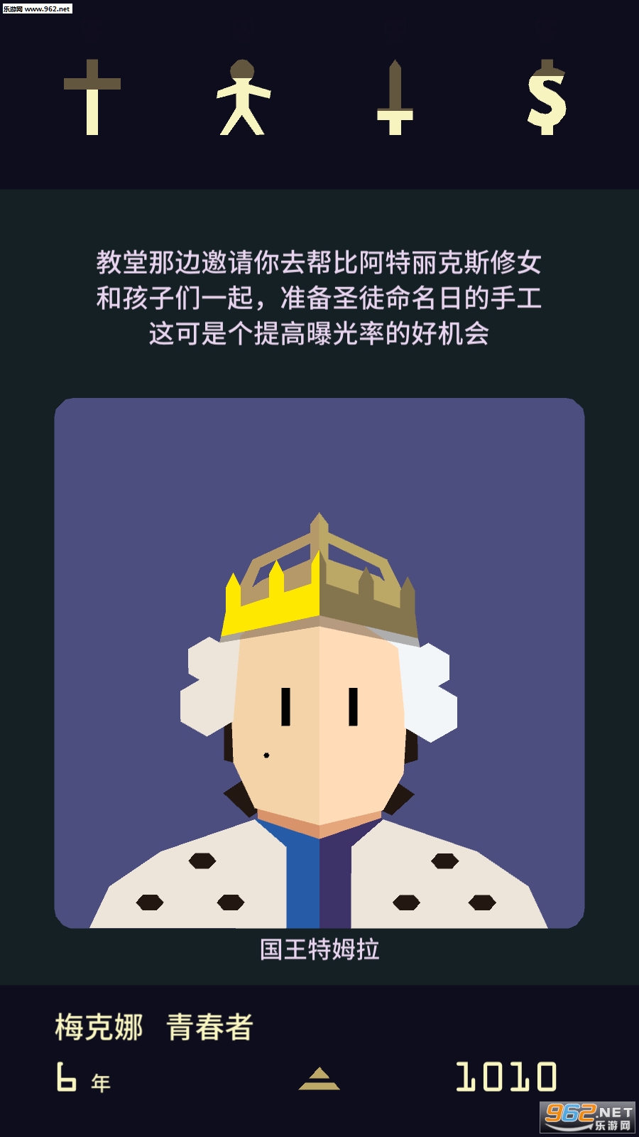 Reigns: Her Majesty(��Ȩ2Ů������)v1.0��ͼ2
