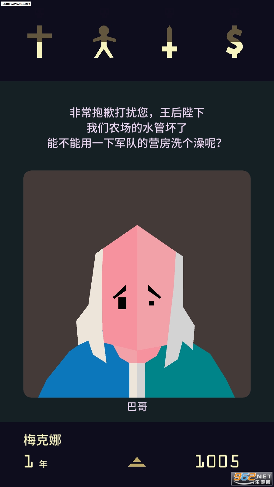 Reigns: Her Majesty(��Ȩ2Ů������)v1.0��ͼ1