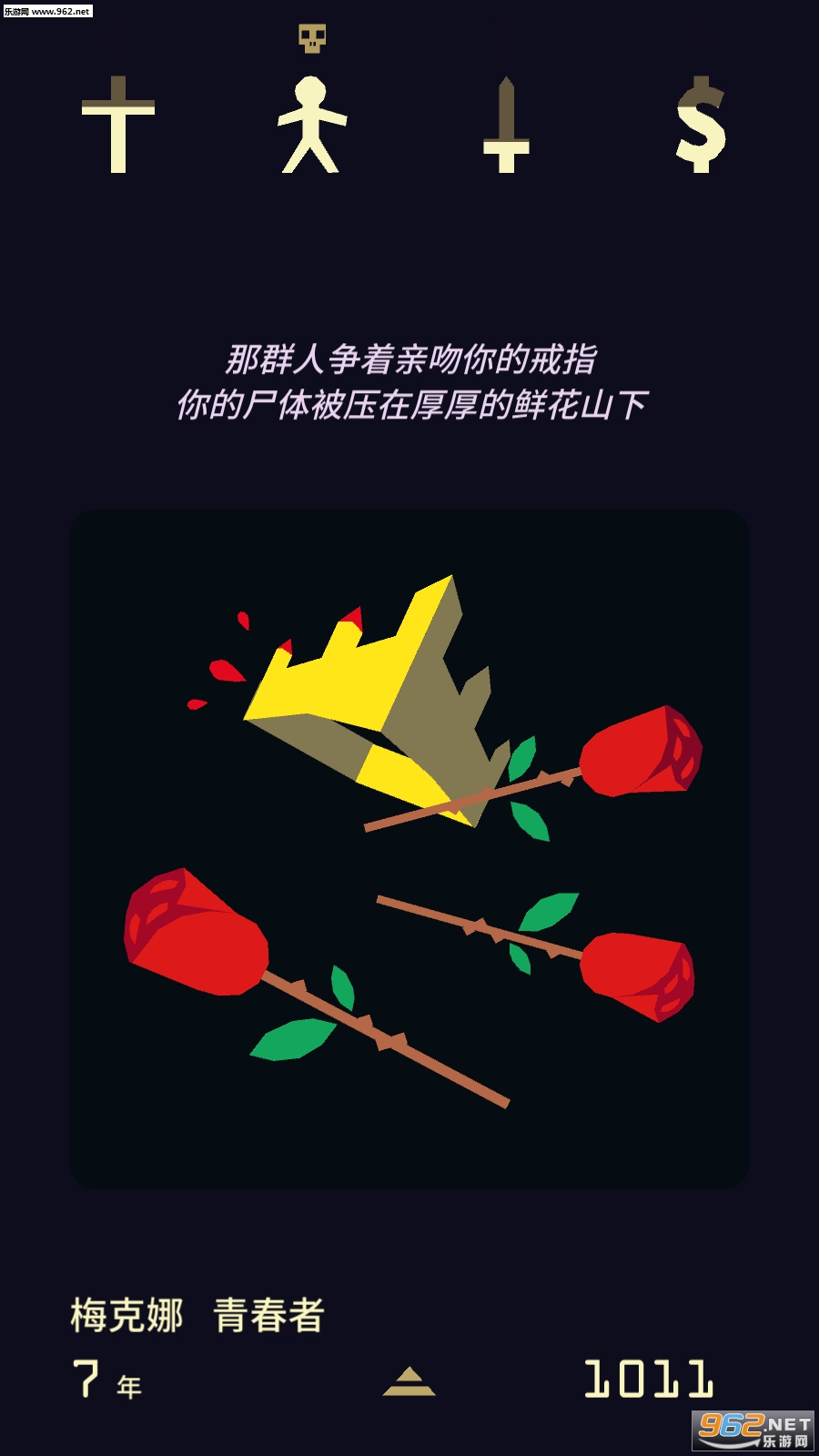 Reigns: Her Majesty(��Ȩ2Ů������)v1.0��ͼ3
