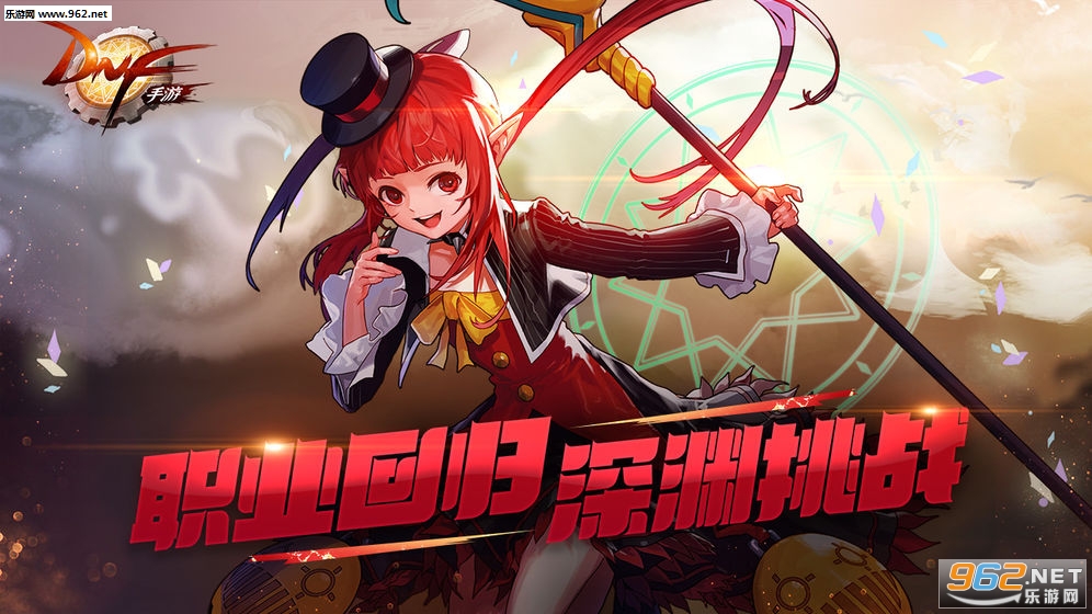 ��ѶDNF���³�����ʿ�������°�׿���ͼ4