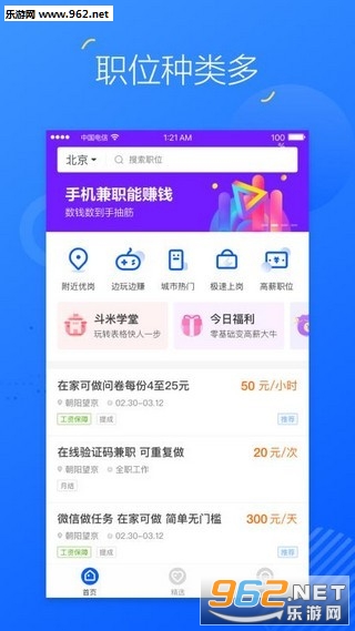 ���ϼ�ְ׬ǮAPPv5.9.5��ͼ2