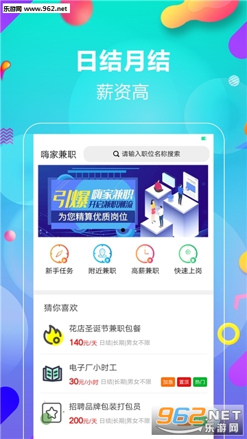 �˼Ҽ�ְappv1.0.5 ��׿���ͼ1