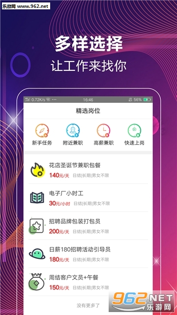 �˼Ҽ�ְappv1.0.5 ��׿���ͼ2
