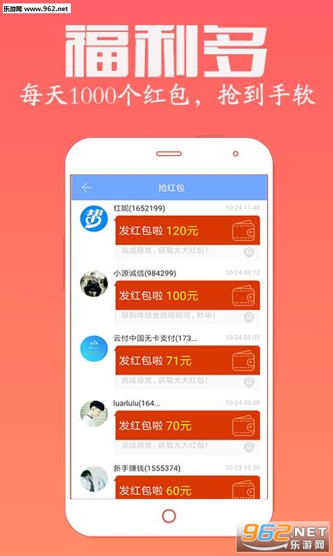 ���˰��ְapp�ٷ���v4.12��ͼ2