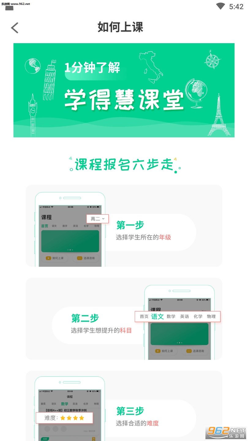 ѧ�û�app��ͼ1