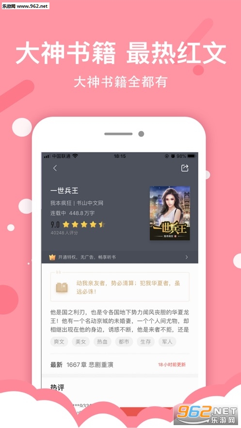 �ü�С˵���ٰ�-����С˵��������appv2.3.0��ͼ2