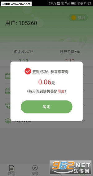 תС���������°�v1.1.90��ͼ1