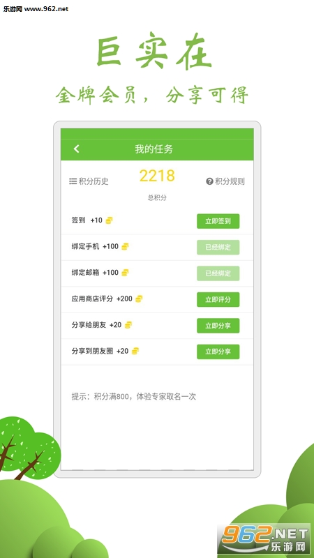��������������ȡ��appv1.01��ͼ2