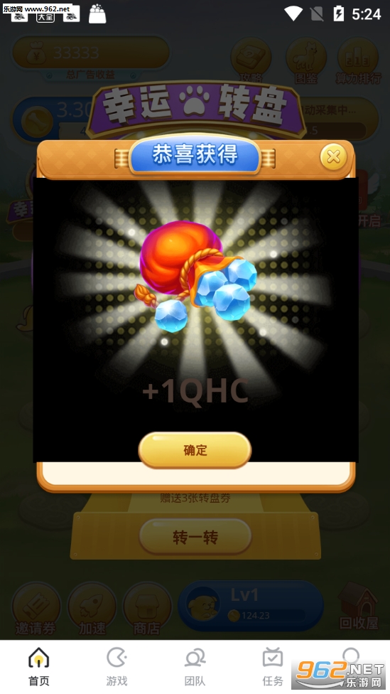 Ȥ�ϳ�׬Ǯappv2.3.0��ͼ0