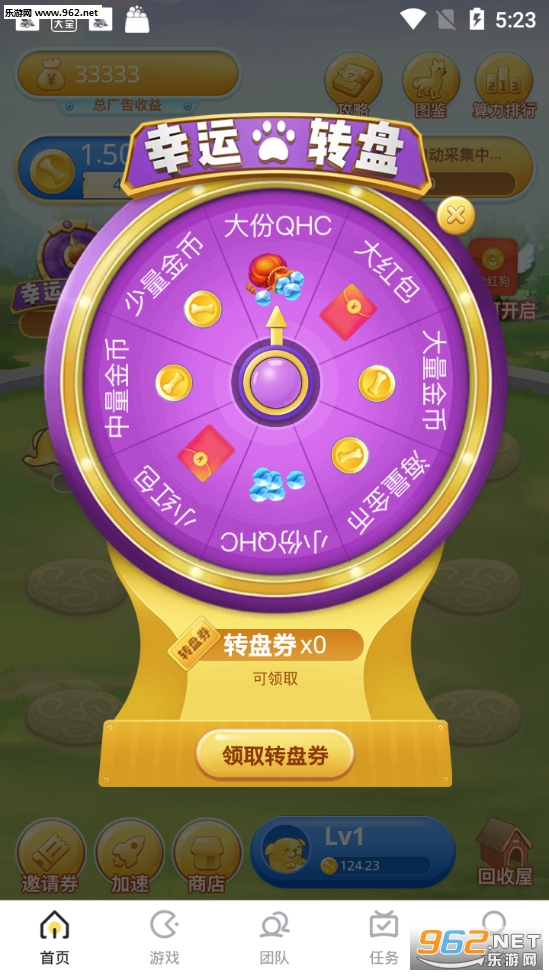 Ȥ�ϳ�׬Ǯappv2.3.0��ͼ1