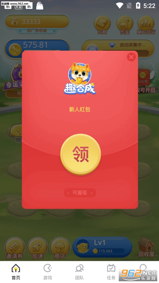 Ȥ�ϳ�׬Ǯappv2.3.0��ͼ3