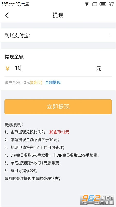 �ͽ��app�ٷ���v3.0.5��ͼ1