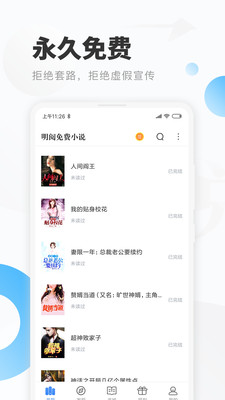 �������С˵׬Ǯ����v2.2.0��ͼ0