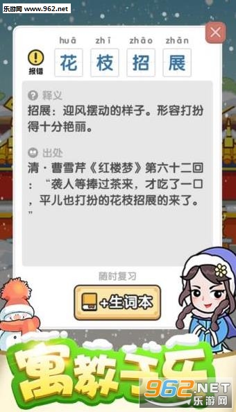 成语小金库红包版截图1