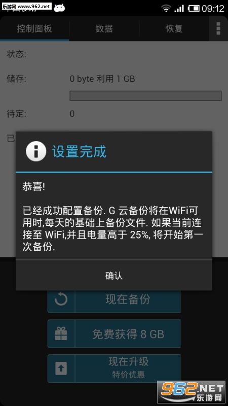G Cloud(G�Ʊ���app)��ͼ1